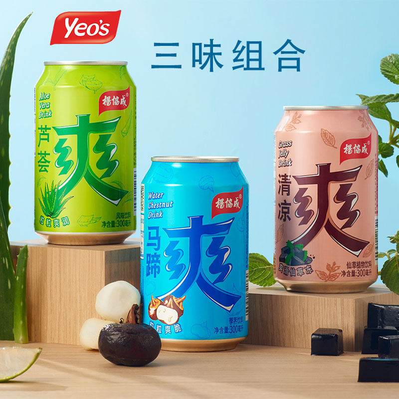 Yang Xiecheng horseshoe refreshing sugarcane water water