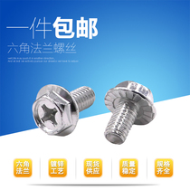 Galvanized iron hexagon flange face screw Cross hexagon flange screw bolt pad screw M4M5M6M8