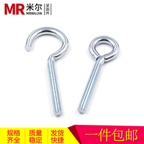 Sheep eye screw ring machine wire extension hook with circle question mark ring hook machine tooth lamp hook Sheep eye nail