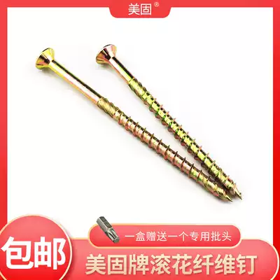 Megu knurled Sunhead cut tail fiberboard nail inside plum blossom flat head bolded lengthened wood screw self-tapping screw M6M8