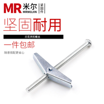 Orchid clip iron aircraft expansion screw Hollow brick wall prefabricated board Gypsum board floor board clip expansion bolt Hollow gecko