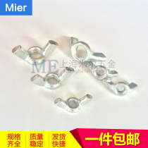 Butterfly nut Ingot type hand screw nut Sheep horn with ear nut Butterfly nut M5M6M8M10M12