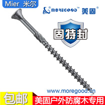 Meigu countersunk head PSD fast break wood screws Outdoor anti-corrosion wood special anti-rust self-tapping screws Knurled self-tapping screws