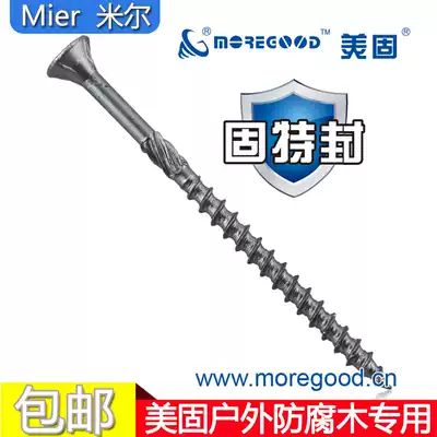 Meigu countersunk head PSD fast-breaking wood screws outdoor anti-corrosion wood special anti-rust self-tapping screws Knurled self-tapping screws
