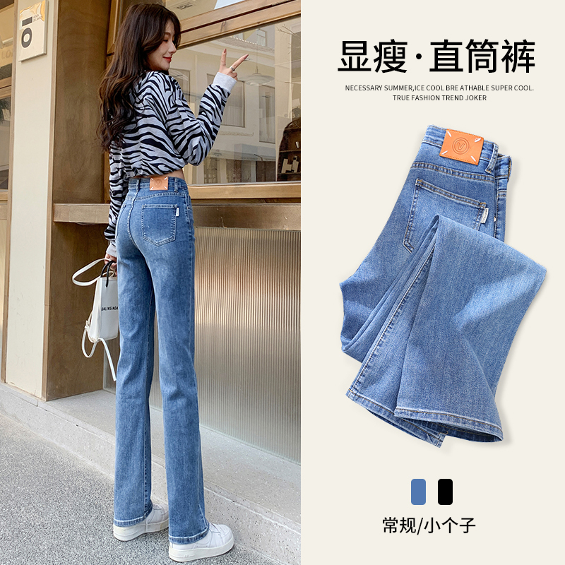High-Waisted Straight-Leg Jeans for Women, Summer Thin Style, Petite Cigarette Pants, 2026 New Slim-Fit Narrow Wide-Leg Pants