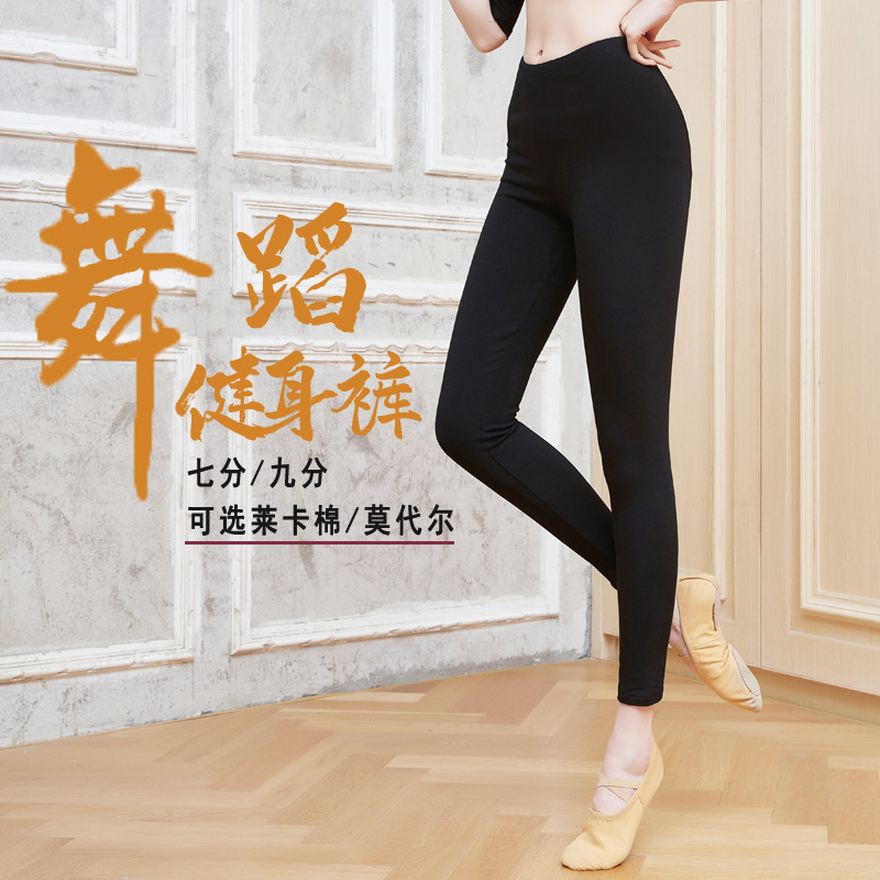 Adult black dance pants women's tight workout pants cropped hexaped stretch bale pants straight leg ballet pants