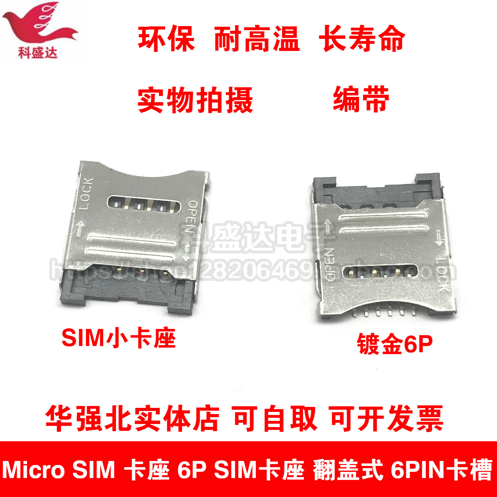 Micro SIM卡座6P翻盖式深度测评：手机卡槽中的“小巨人”🧐--淘宝好物网
