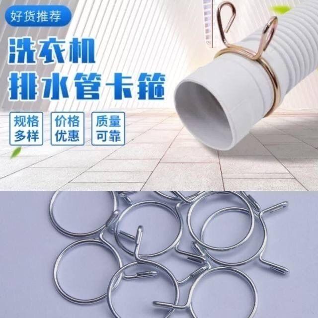 Washing Machine Drain Pipe Buckle Clip Fastening Steel Wire Fixing Joint Universal Pipe Clamp Spring Clamp Clamp 34-38