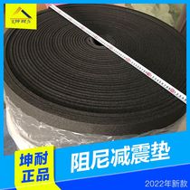 (Kun-resistant) Chongqing Hebei Wuxi Environmental protection and moisture protection Damping Soundproofing Cushion Floating floor damping cushions 5mm