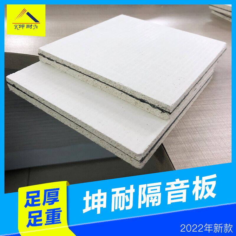 (Kun-resistant) Hebei city damping soundproofing board KTV Bar wall soundproofing A level fire protection and environmental protection board