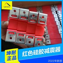 (Kun-resistant) Guangzhou wall body light steel keel shockproof rubber entertainment home theater shock absorbers soundproof cotton