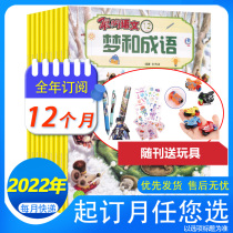 (2022 year-round subscription) Smart Language Magazine 2022 Subscribe to order monthly optional Learning Counseling Book Elementary Students Language Learning Fun Language Journal Books