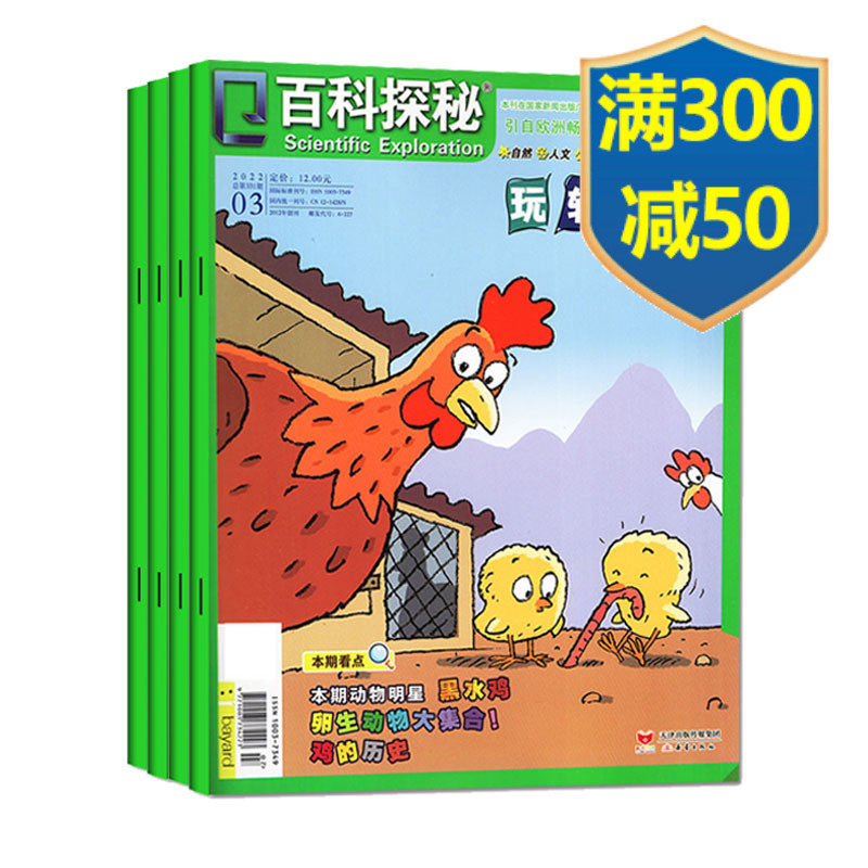 Encyclopedia Snoop 2022 1-2 3 4 May 2021 1-12 2021 Magazine Primary school Children's extracurgeniary reading Children's literature Young science 100 Cope books Out of date