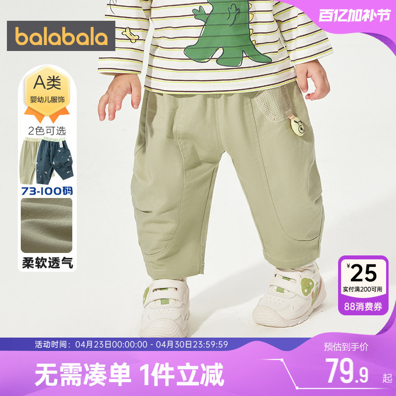Balabala Boys' Pants Baby Casual Pants Spring and Autumn New Children's Clothing Stylish Long Pants Trendy