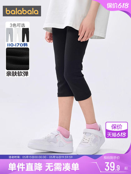 巴拉巴拉女童打底裤中大童裤子夏装2025新款童装儿童七分裤短裤薄