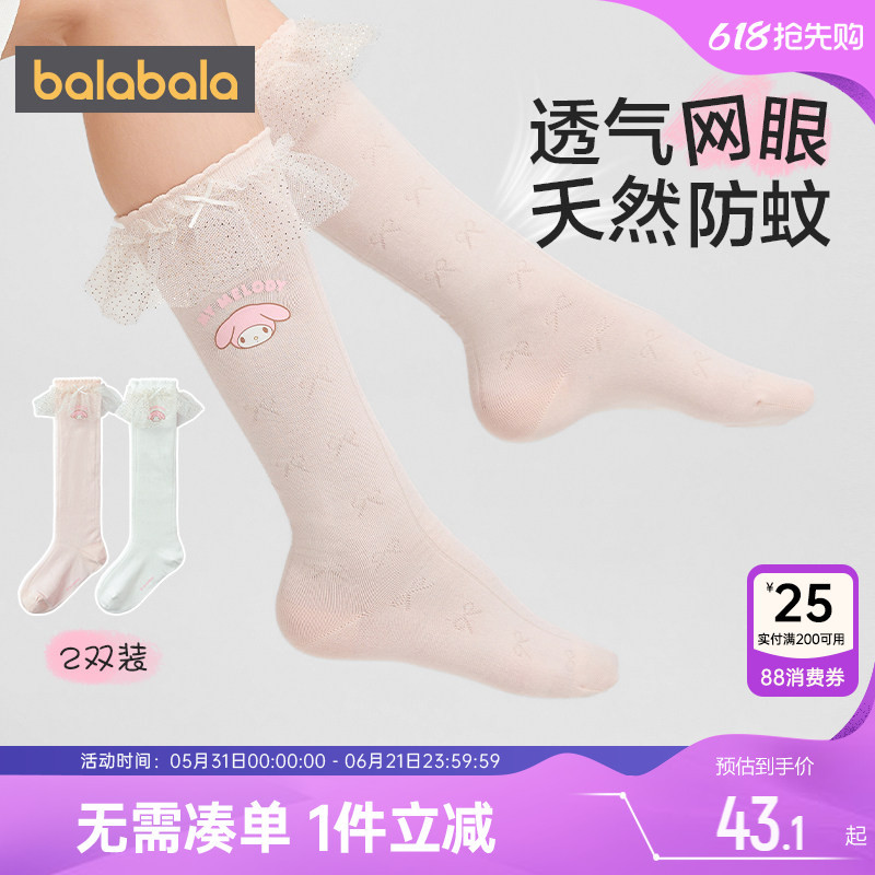 【Sanrio Ip Mall Same Style】Balabala Girls' Socks, Lace Cotton Socks for Older Children, Summer High Socks
