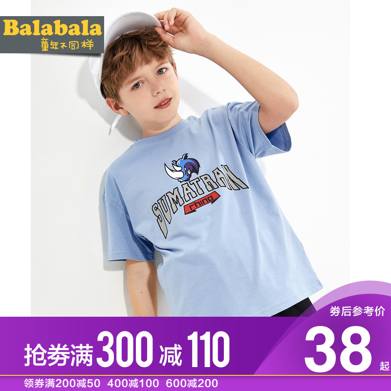 Ballabala boy short sleeve T-shirt CUHK Tong hit undershirt 2022 Summer fit new child fitted half sleeve child T-shirt 8