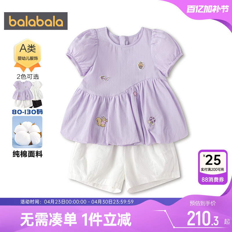 Mall Same Style Balabala Girls' Princess Set Baby Shorts Two-Piece Summer Children's Clothing Kids' Trendy Tops