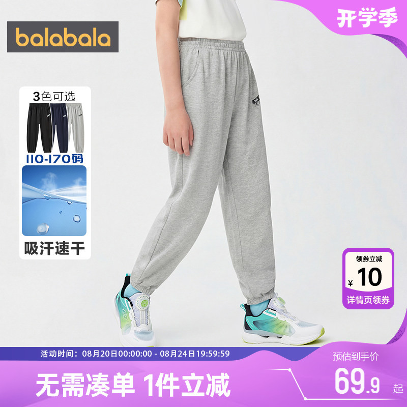 Balabala Boys' Quick-Dry Pants, Big Kids' Pants, Summer 2026 New Children's Clothing, Kids' Sports Pants, Mosquito-Proof Pants Balabala Boys' Quick-Dry Pants, Big Kids' Pants, Summer 2026 New Children's Clothing, Kids' Sports Pants, Mosquito-Proof Pants