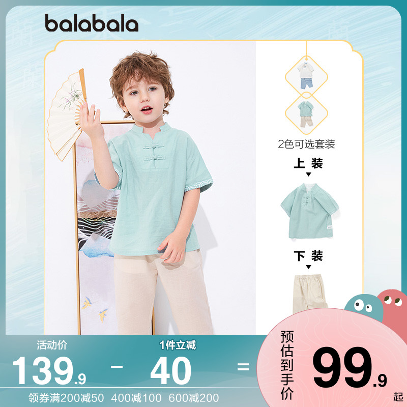 Balabala boy Hanfu short-sleeved suit children's ancient costume baby Chinese style 2022 summer clothes new children's clothing thin