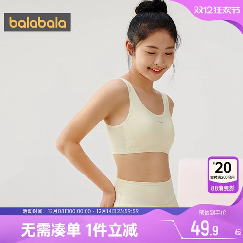 巴拉巴拉 Нижнее белье, жилет для школьников, летний подростковый бюстгальтер, для средней школы