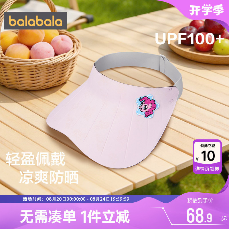[My Little Pony Ip Mall Edition] Balabala Girls' Hat Children's Baseball Cap Summer New Visor Hat