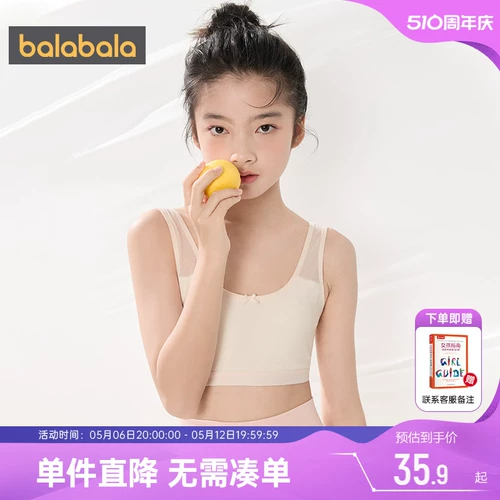 巴拉巴拉 Нижнее белье, детский подростковый бюстгальтер, летний бюстгальтер-топ, противоударная майка для школьников