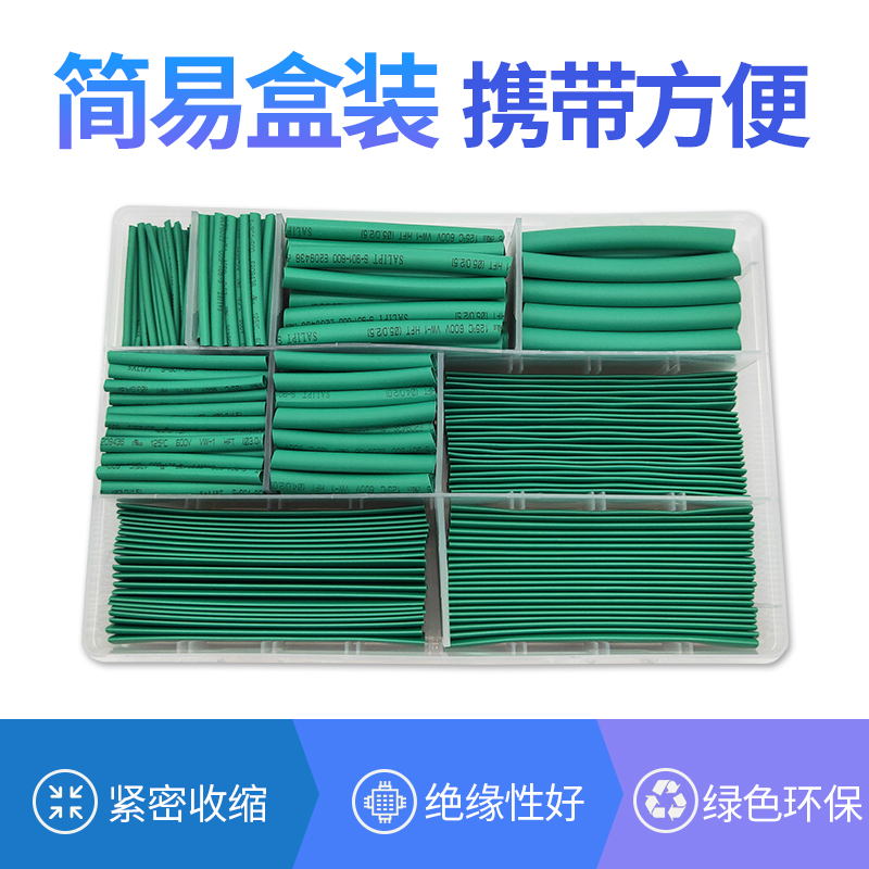 Green heat shrinkable insulating sleeve electrical wire car line heat shrinkable insulating sleeve family combination set