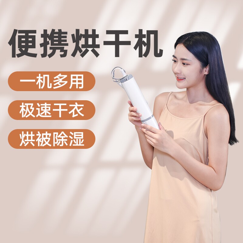 Portable small dryer travel dormitory home underwear sterilization disinfection deodorization folding speed dryer