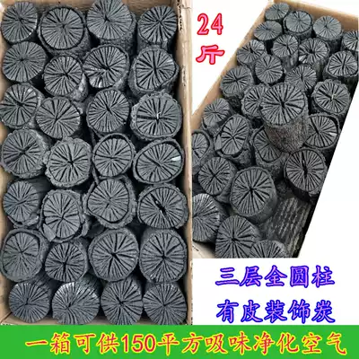 New house decoration home to absorb formaldehyde and deodorization activated charcoal bag charcoal decorative wall bulk carbon about 23kg