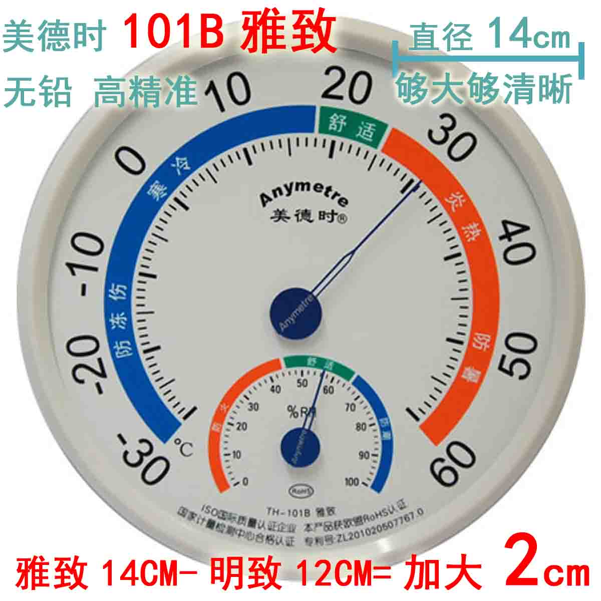 When Virtue TH-101B elegant indoor thermometer hygrometer indoor temperature and humidity meter high precision lead-free