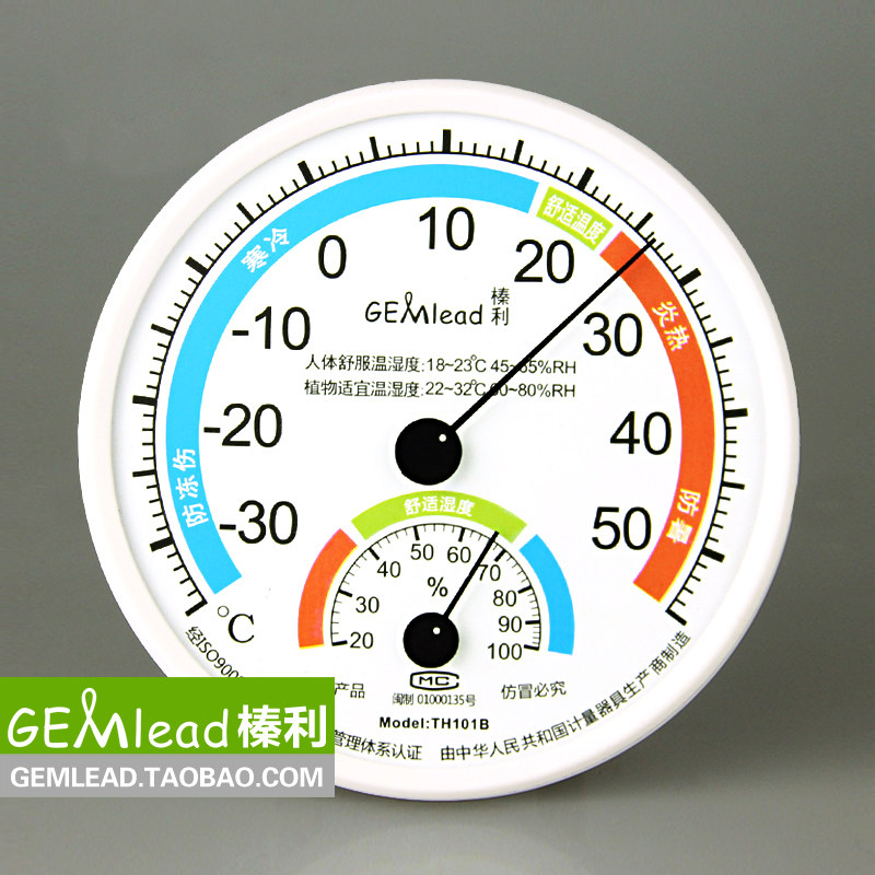 Creative Hazelli thermometer TH101B household high-precision temperature and humidity meter package at a loss