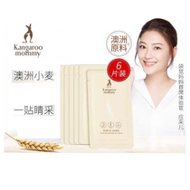 Kangaroo mother pregnant womans eye bag fine - line black eye - circle eye - track eye - membrane during pregnancy