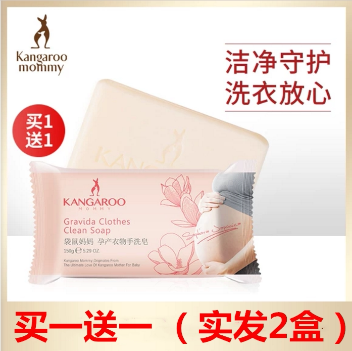 Kangaroo Mom Pregnant Woman Laundry Soap Pregnant Woman Underwear Underwear Maternity Clothes Maternity Clothes Hand Wash Soap Gentle cleaning does not hurt hands
