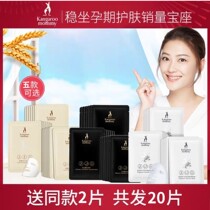 Kangaroo Mother Maternity Mask Maternity Mask Hydrating and Moisturizing Breast-feeding Mask Skin Care Cosmetics