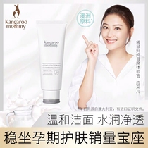 Kangaroo Mom Sheep Colostrum milked facial milk for pregnant women Special lactation for breast milk