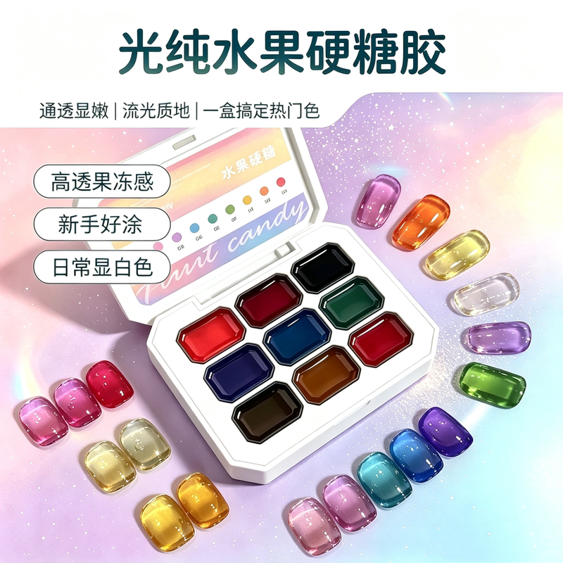 Guanqun Fruit Hard Candy Solid Glaze Nail Polish Gel, Same Style as on Xiaohongshu, Candy Nail Art Glaze Gel, Ice Transparent Layering Gel