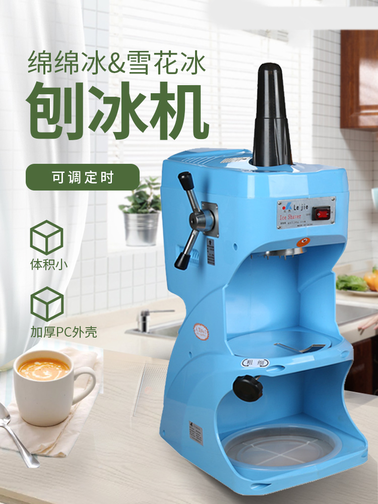 LJIS-280 Lejie Mianian Ice Machine Commercial Snowflake Ice Machine Taiwan Yukun Snowflake Ice Shaving Ice Machine