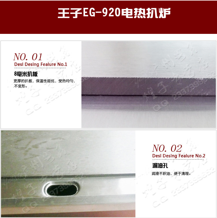 Жарочная поверхность 王子西厨eg-920电扒炉/铁板鱿鱼/手抓饼机/炒饭炉/铁板烧机商用 Prince western kitchen