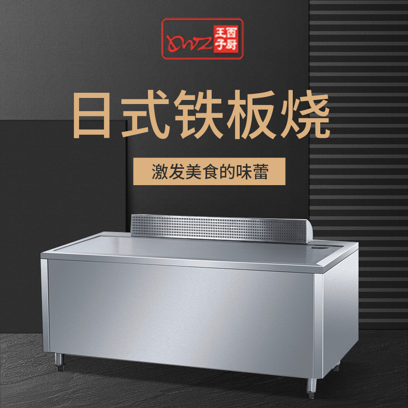 Prince West Kitchen EG-1200 Commercial Gas Iron Plate Burning Iron Plate Day Style Iron Plate Burning Equipment Iron Plate Fried Rice Equipment