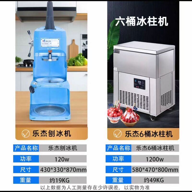 Lejie Continuous Ice Machine, Ice Brick Machine, Shaved Ice Machine, Crushed Ice Machine, Smoothie Machine, Continuous Ice Machine Commercial Package