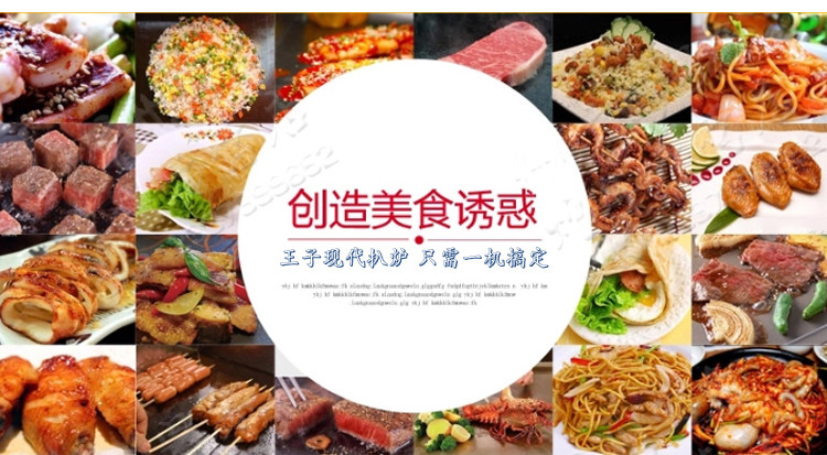 Жарочная поверхность 王子西厨eg-920电扒炉/铁板鱿鱼/手抓饼机/炒饭炉/铁板烧机商用 Prince western kitchen
