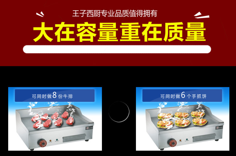 Жарочная поверхность 王子西厨eg-920电扒炉/铁板鱿鱼/手抓饼机/炒饭炉/铁板烧机商用 Prince western kitchen