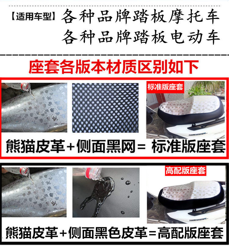 Xe tay ga điện bọc ghế Wuyang Yadi ngày mới Emma xanh nguồn bảng chuông chống nắng bọc ghế không thấm nước bọc yên xe sirius