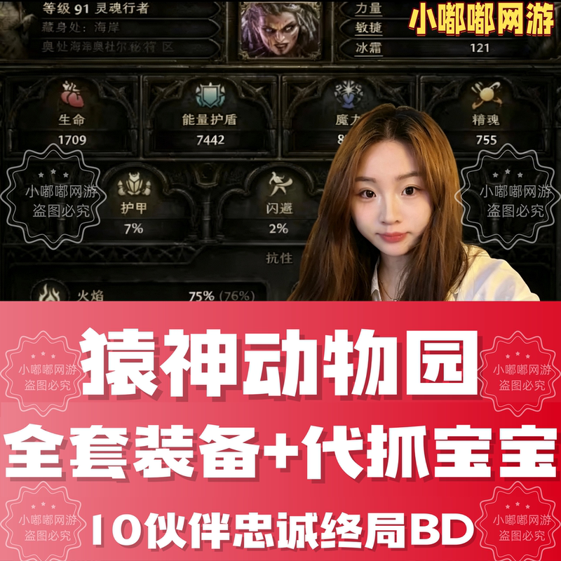 Path of Exile 2 Ape God Zoo Bd Graduation Set Female Huntress Soul Walker Otherworld Set Outfit Creation