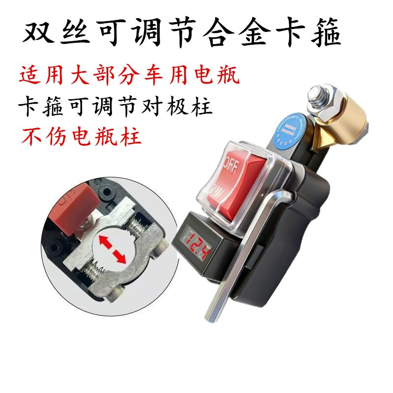 Car Battery Disconnect Switch 12V24V Positive and Negative Terminal Universal Thickened Pure Copper Rotatable Anti-Leakage