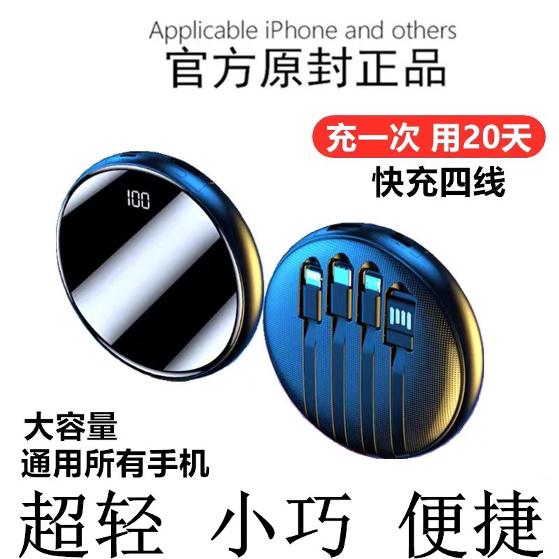 Huawei large-capacity ultra-thin compact portable fast charging mobile charging with cable three-in-one apple oppo universal 220v