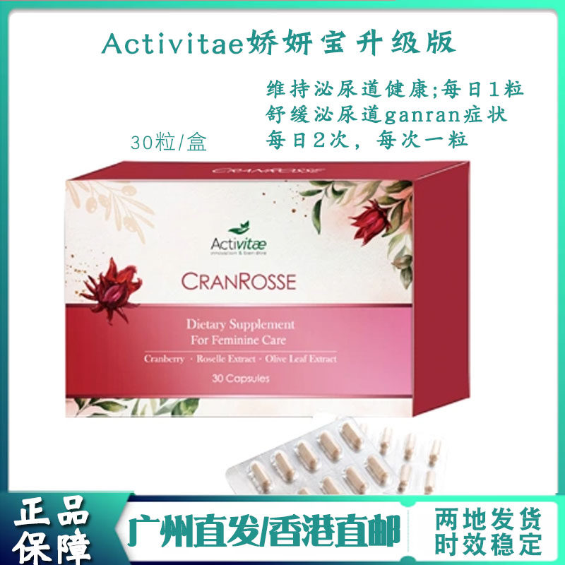 Guangzhou Hong Kong direct hair inovital Jianyin Bao upgrade version of Urine White Belt Ostal Health Lady Bao