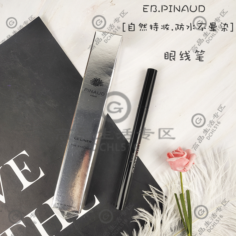 French import EP Edward Pinot eye line liquid pen new Hong Kong waterproof not faint and persistent new hands