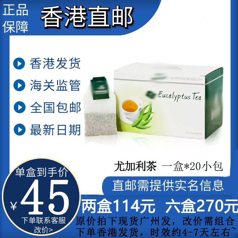(Hong Kong Direct Mail Consultation Customer Service) Yugali Tea Inovital French Tea Bag Dry Soothing And Calming Throat